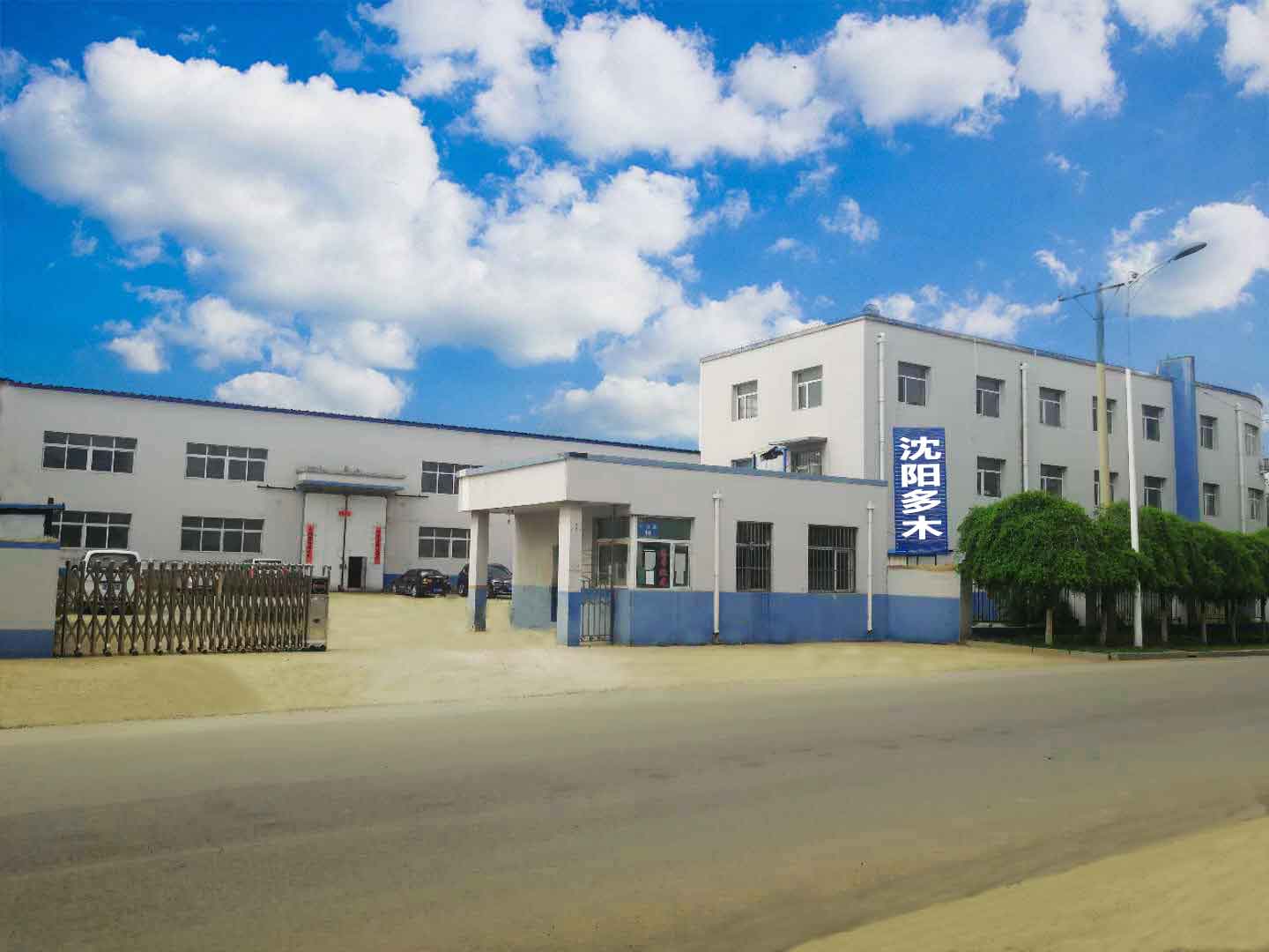 沈陽多木實業基地